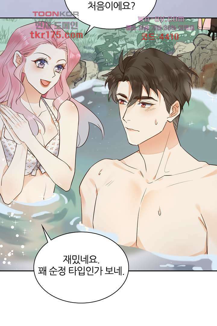 대행 남친 2화 35