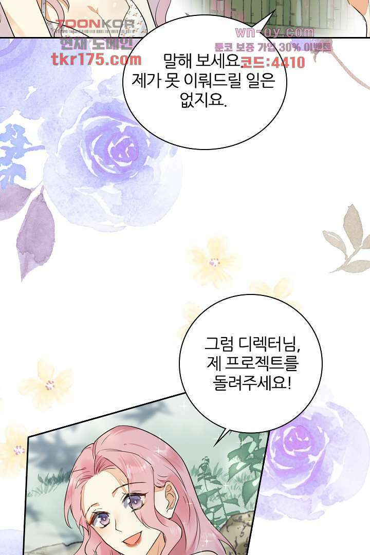 대행 남친 2화 41