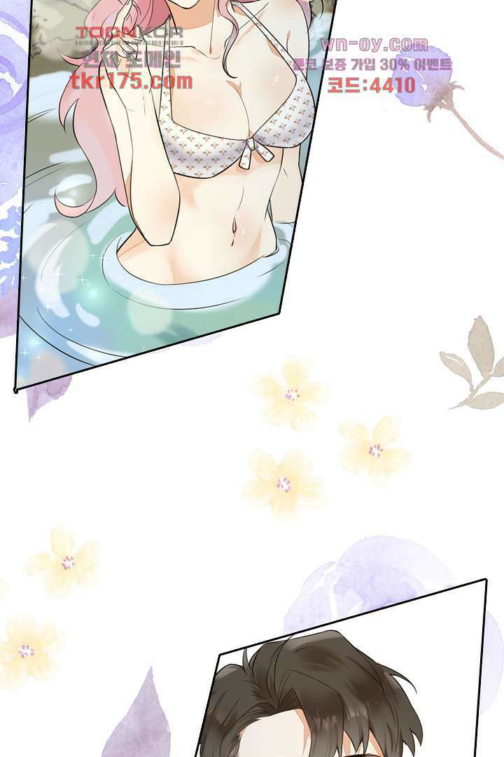 대행 남친 2화 42