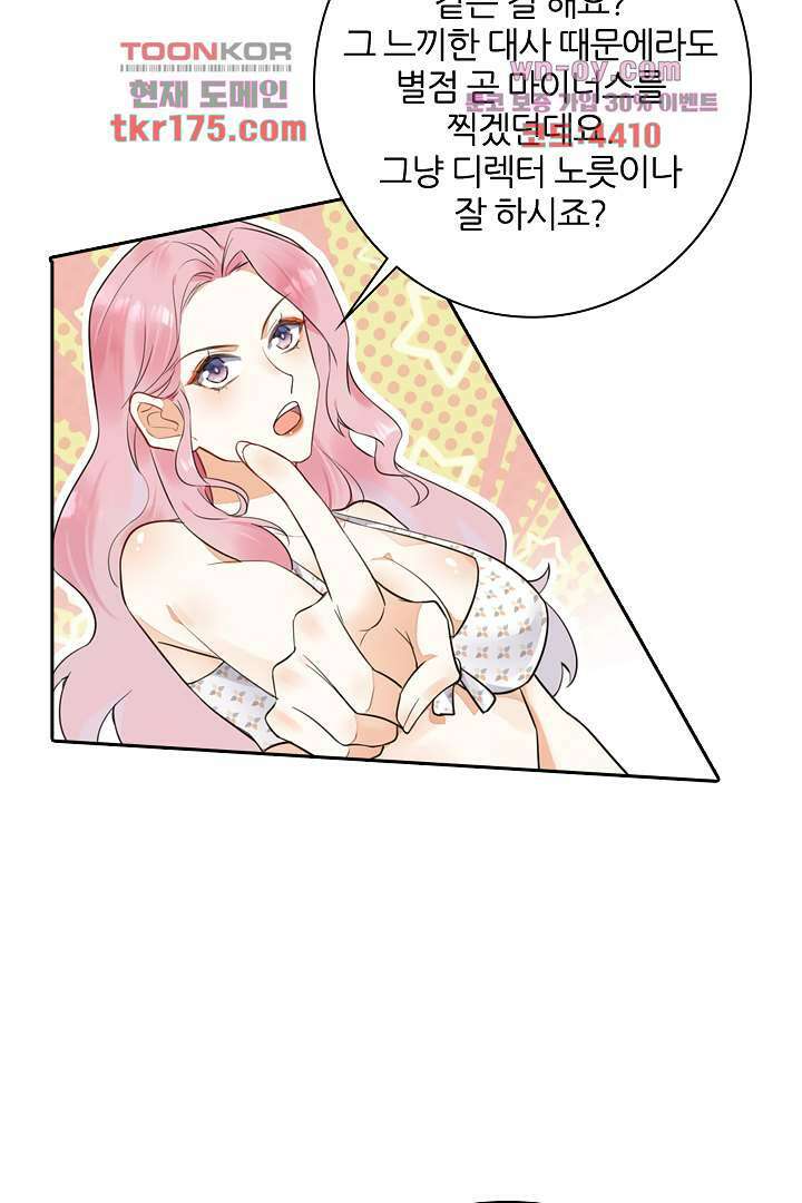 대행 남친 2화 46
