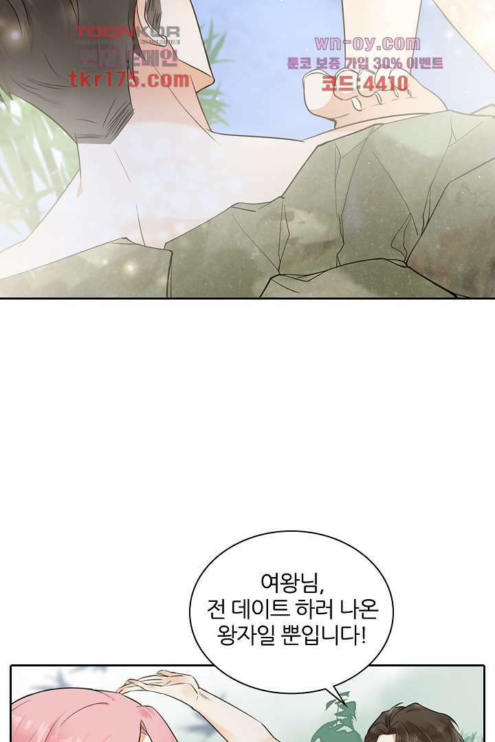 대행 남친 2화 48