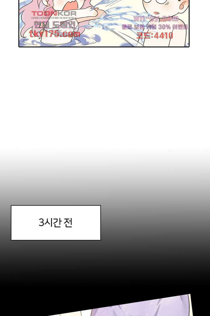 대행 남친 2화 50