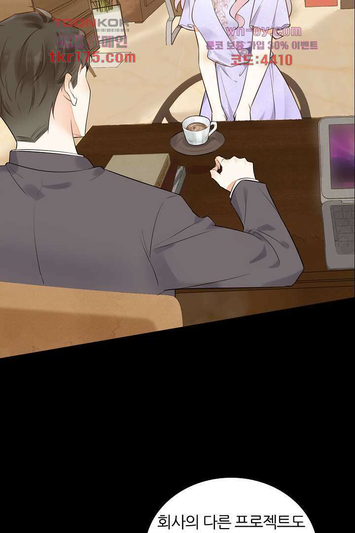 대행 남친 2화 52