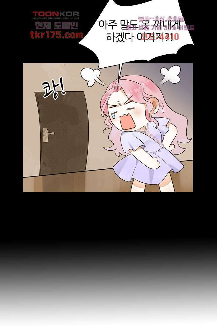 대행 남친 2화 56