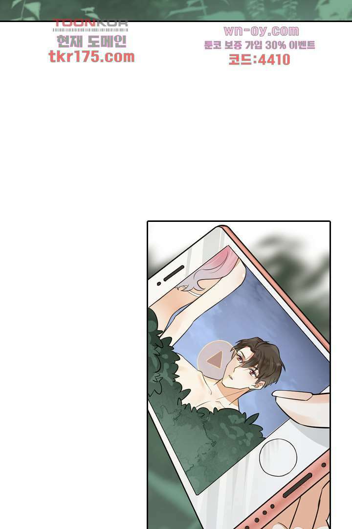 대행 남친 2화 58