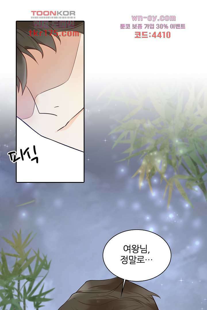 대행 남친 2화 61