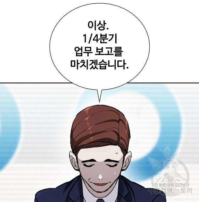 랭커 PLAY. 012 7