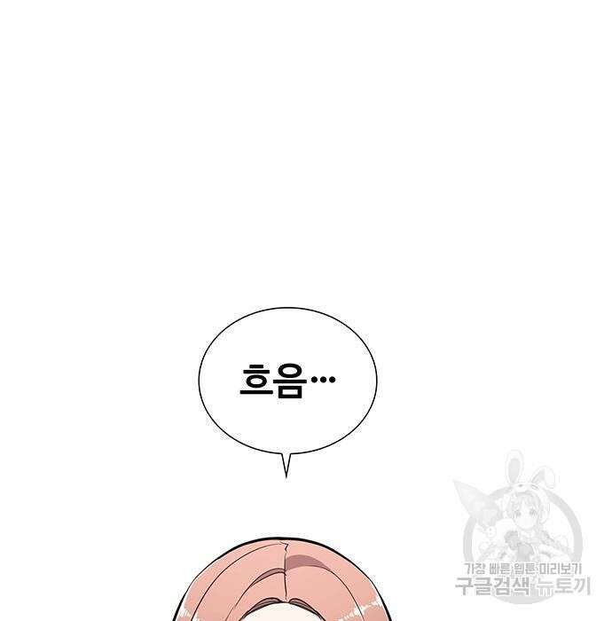 랭커 PLAY. 012 9