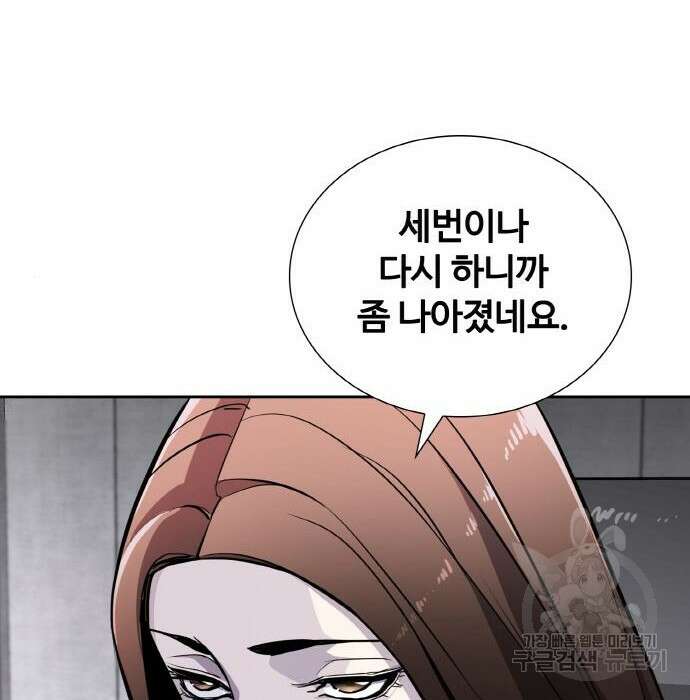 랭커 PLAY. 012 12