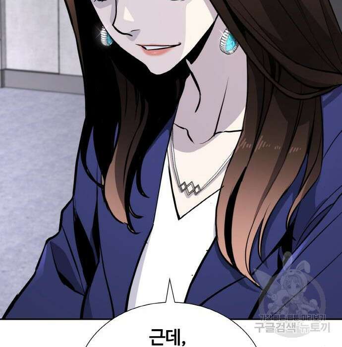 랭커 PLAY. 012 13