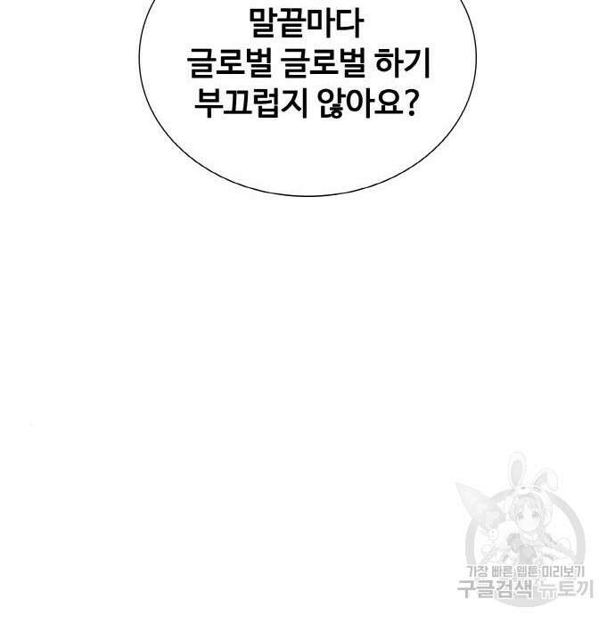 랭커 PLAY. 012 14