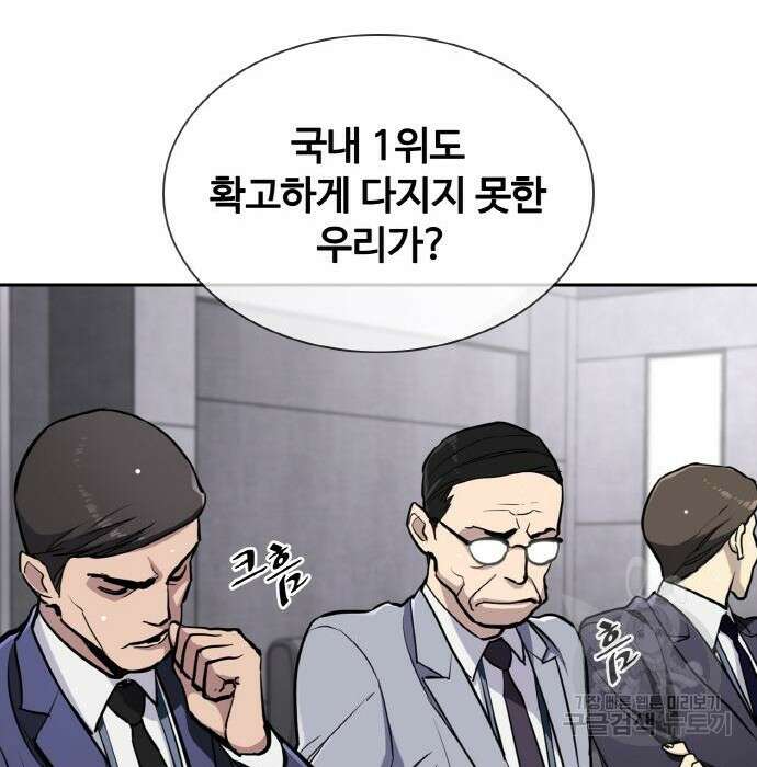 랭커 PLAY. 012 15