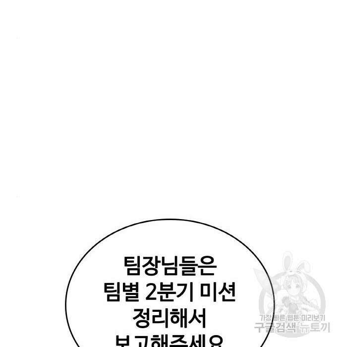 랭커 PLAY. 012 18