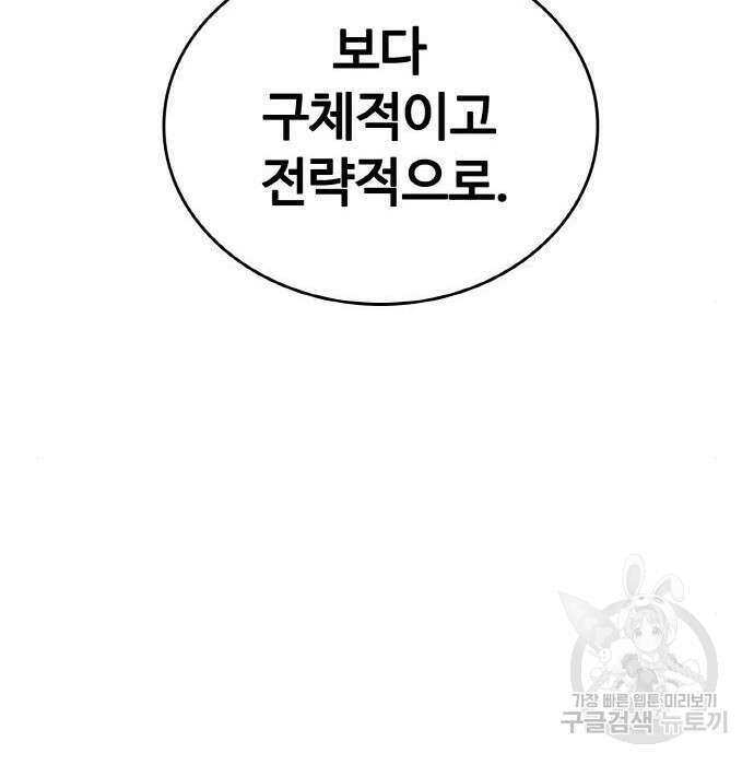 랭커 PLAY. 012 21
