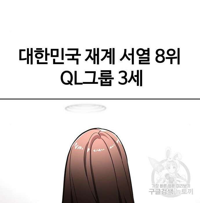 랭커 PLAY. 012 28