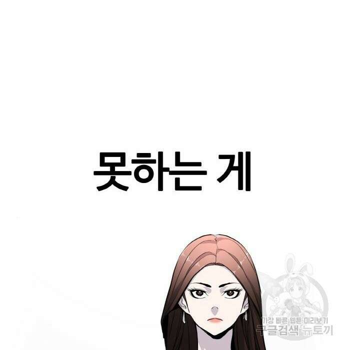 랭커 PLAY. 012 33