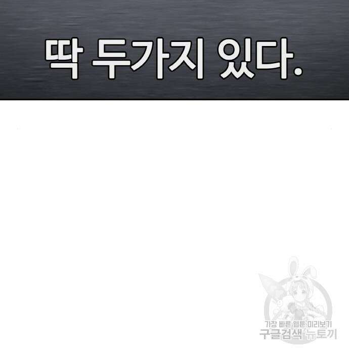 랭커 PLAY. 012 36