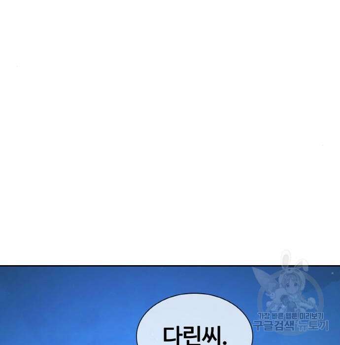 랭커 PLAY. 012 38