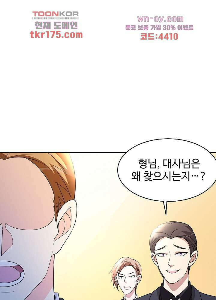 선인, 현대를 제패하다 5화 3