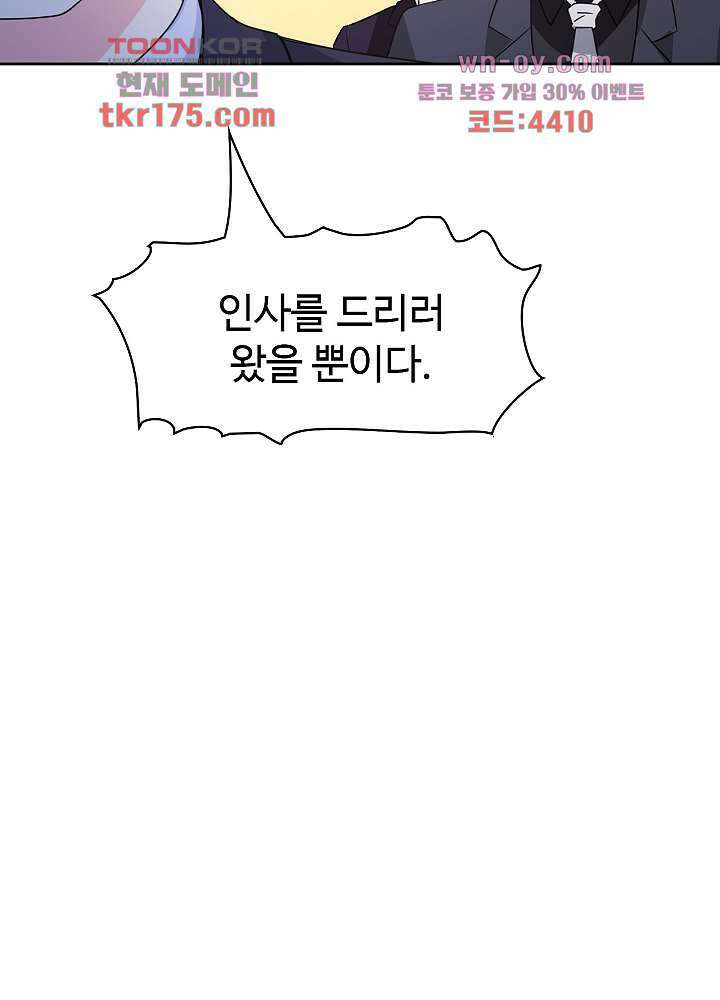 선인, 현대를 제패하다 5화 4