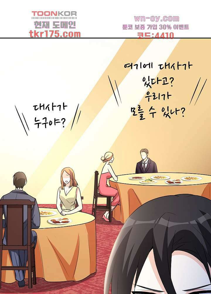 선인, 현대를 제패하다 5화 5