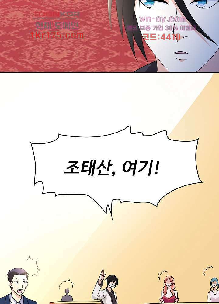 선인, 현대를 제패하다 5화 6