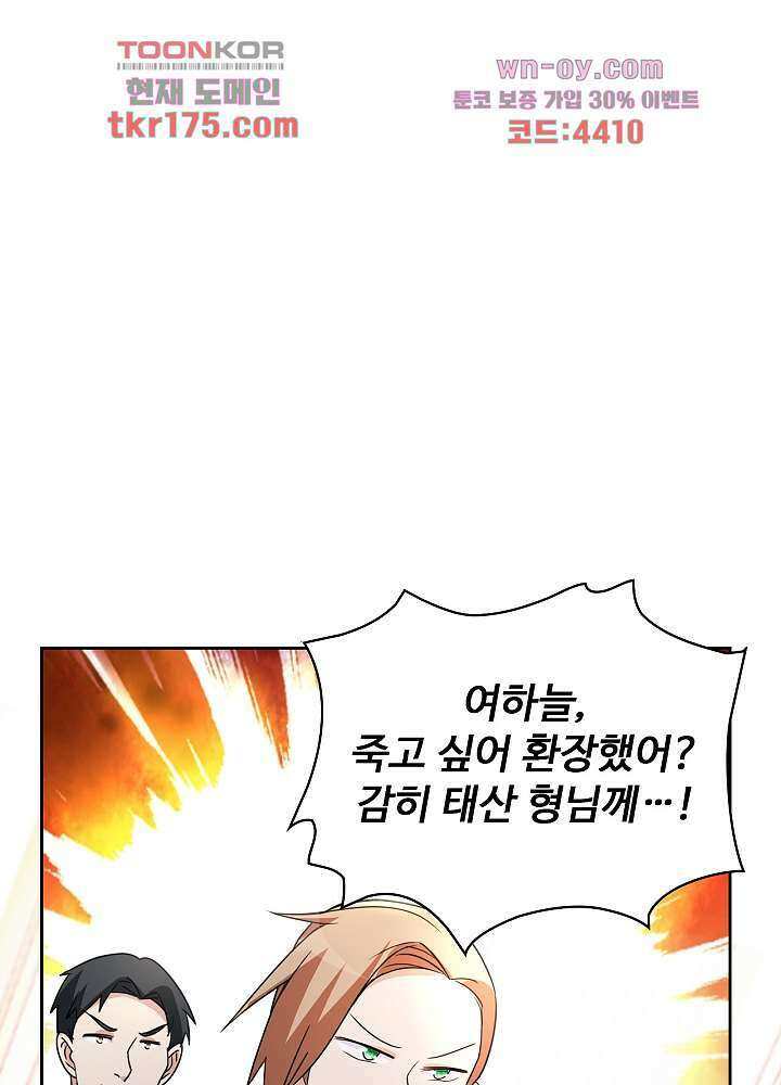 선인, 현대를 제패하다 5화 9