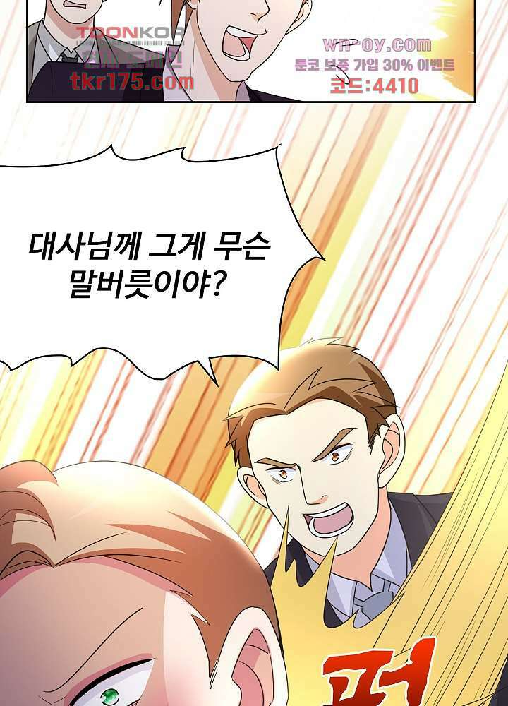 선인, 현대를 제패하다 5화 10