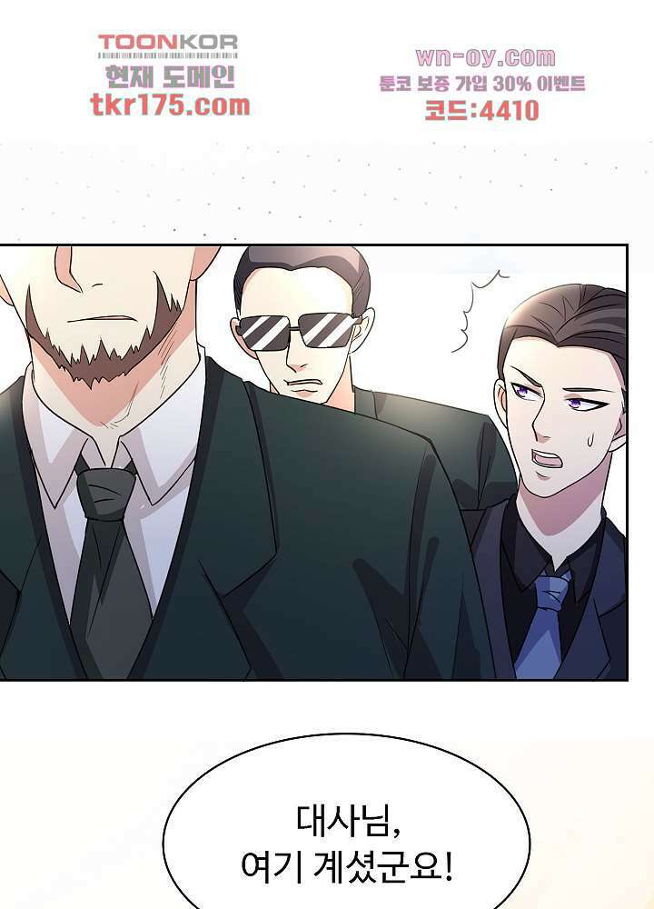 선인, 현대를 제패하다 5화 13