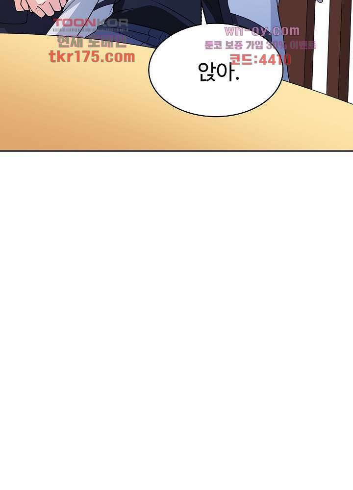 선인, 현대를 제패하다 5화 15