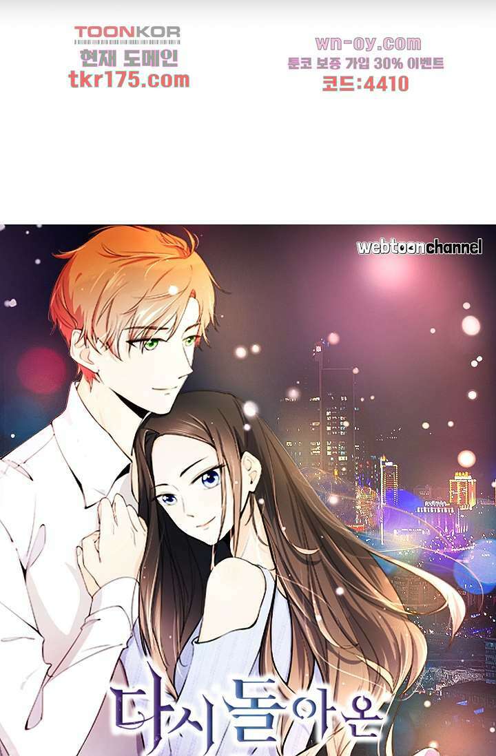 다시 돌아온 복수 4화 4