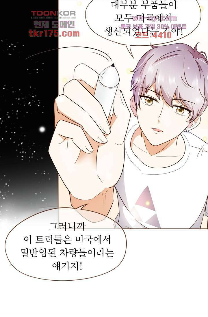다시 돌아온 복수 4화 7