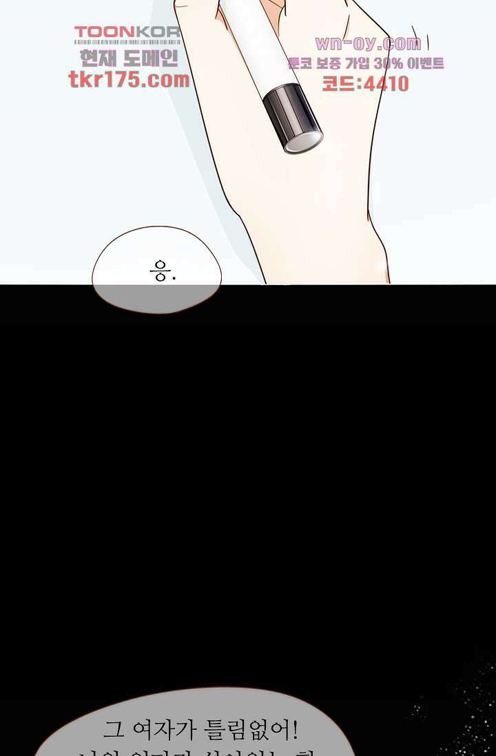 다시 돌아온 복수 4화 9