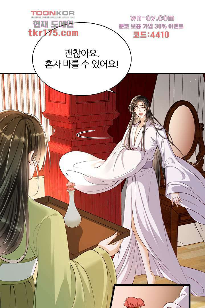 황제의 신랑 3화 7