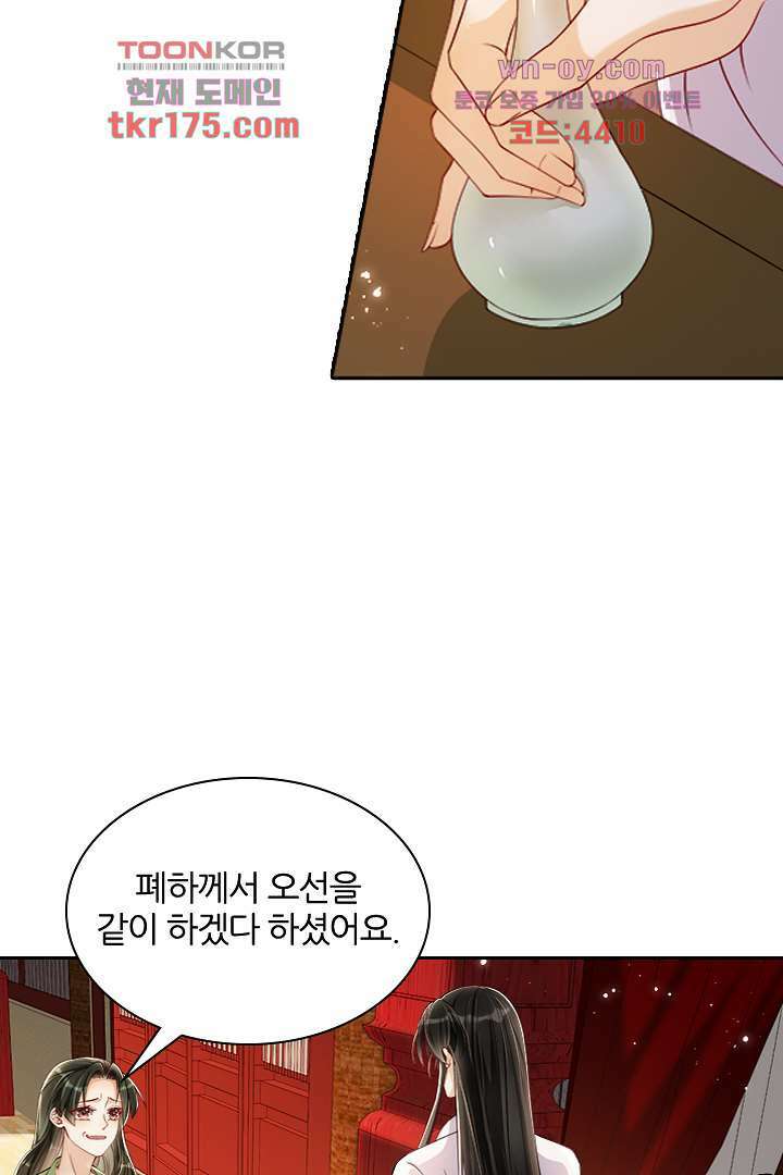 황제의 신랑 3화 9
