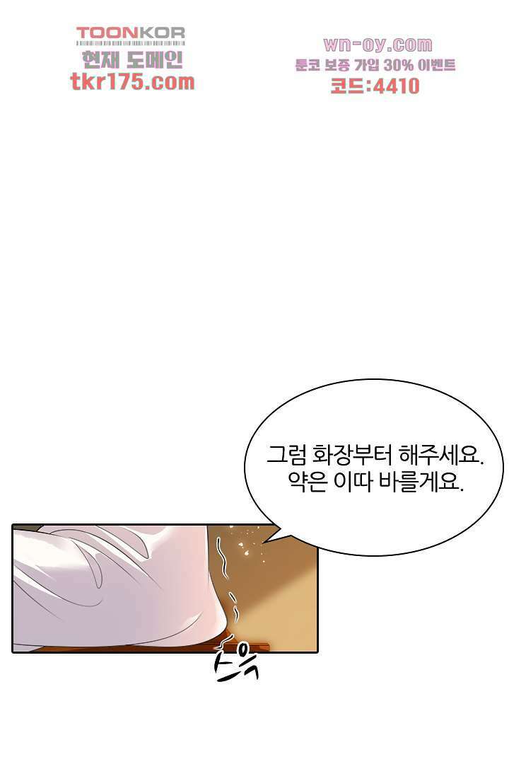 황제의 신랑 3화 12