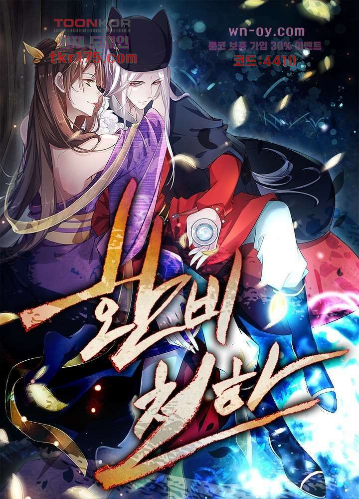 환비천하 2화 1