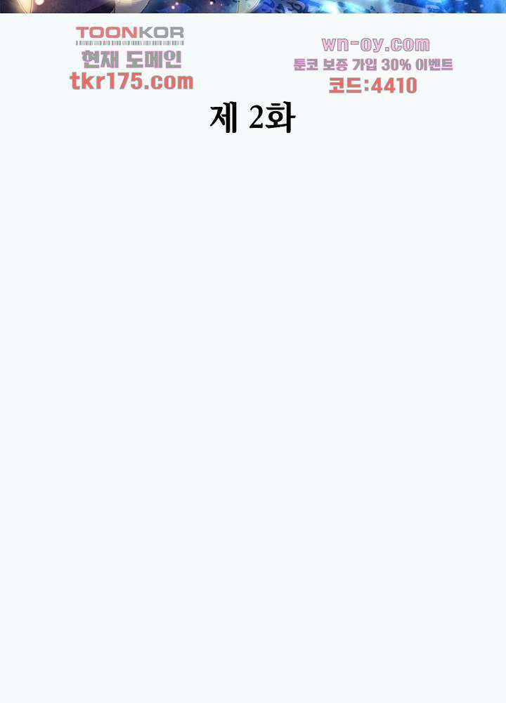 환비천하 2화 2