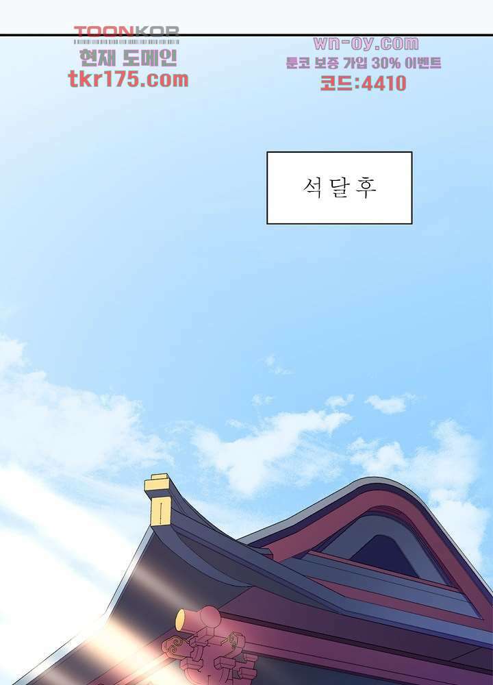 환비천하 2화 3