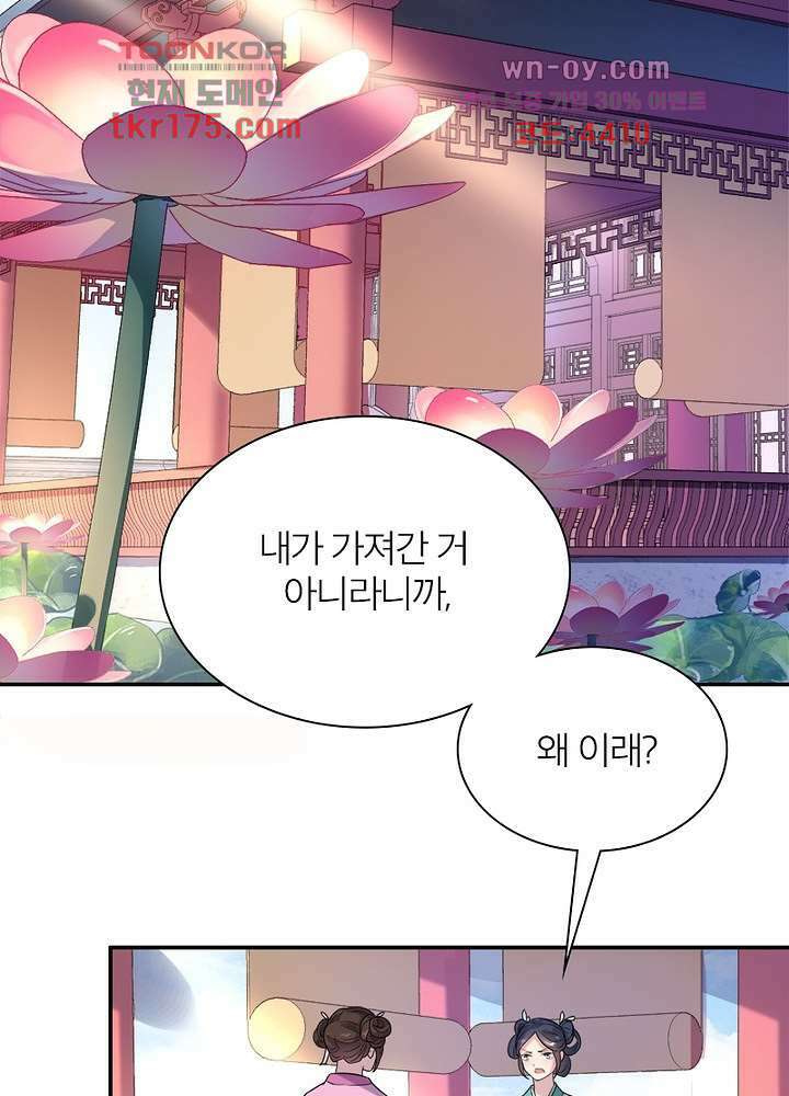 환비천하 2화 4