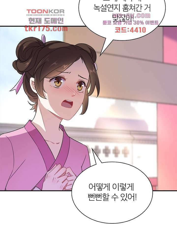 환비천하 2화 6