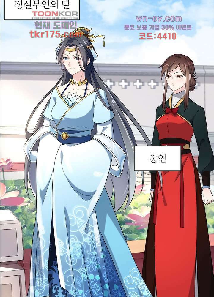 환비천하 2화 10