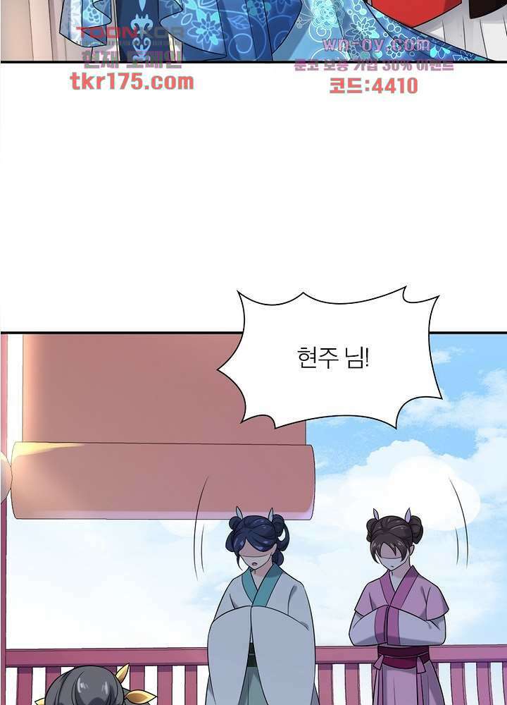 환비천하 2화 11