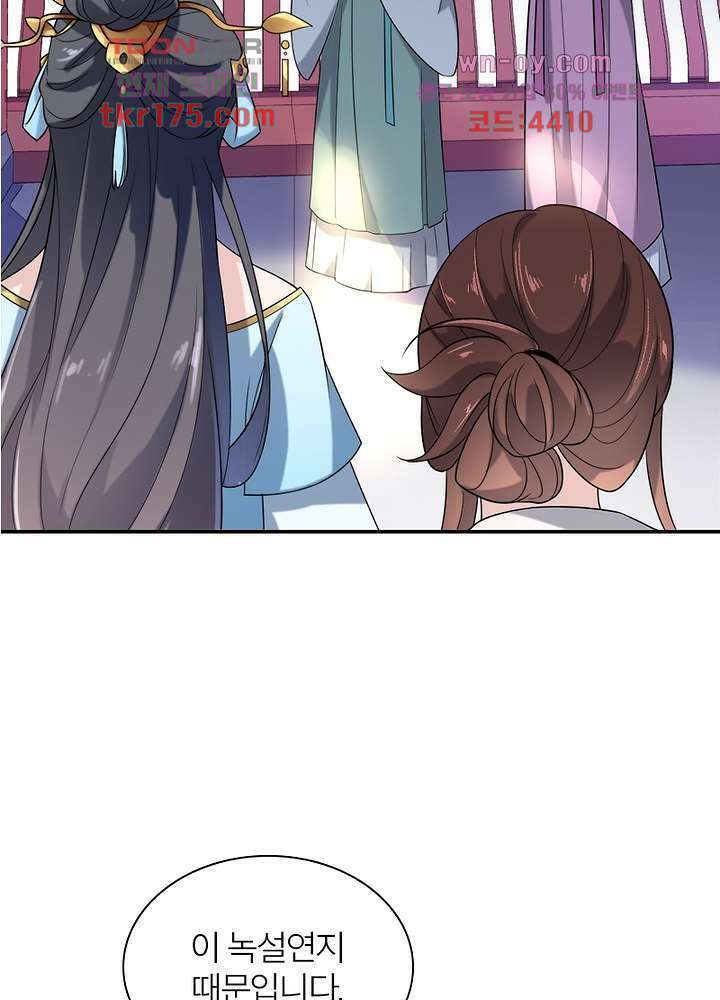 환비천하 2화 12