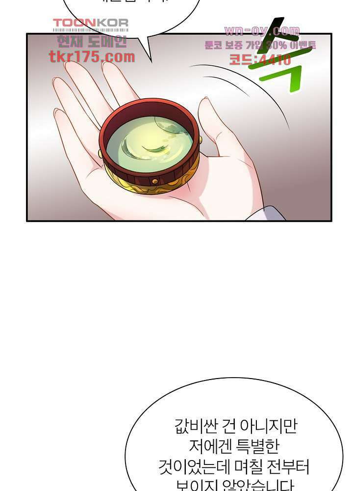 환비천하 2화 13