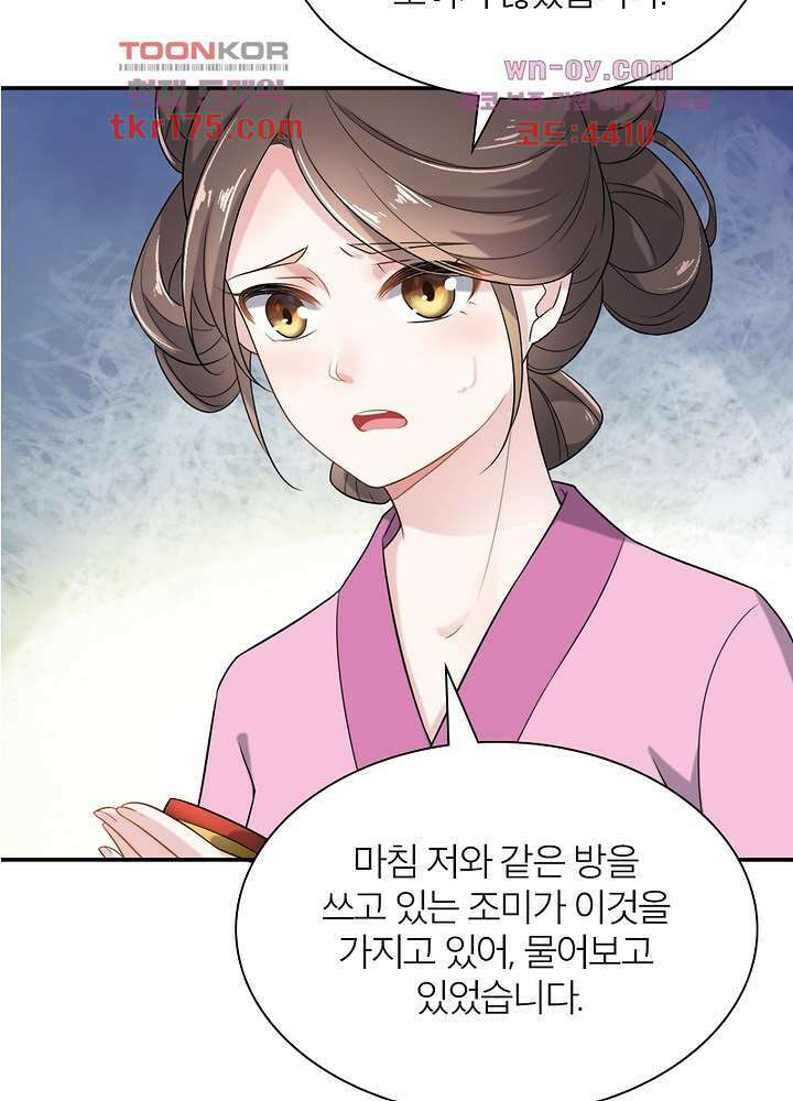 환비천하 2화 14