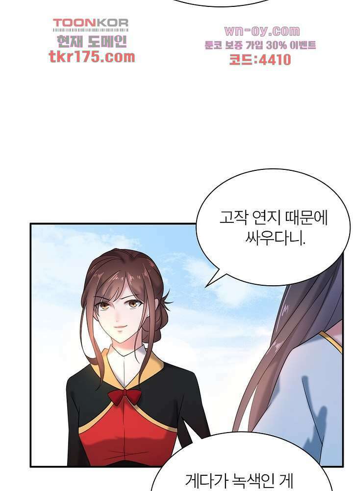 환비천하 2화 15