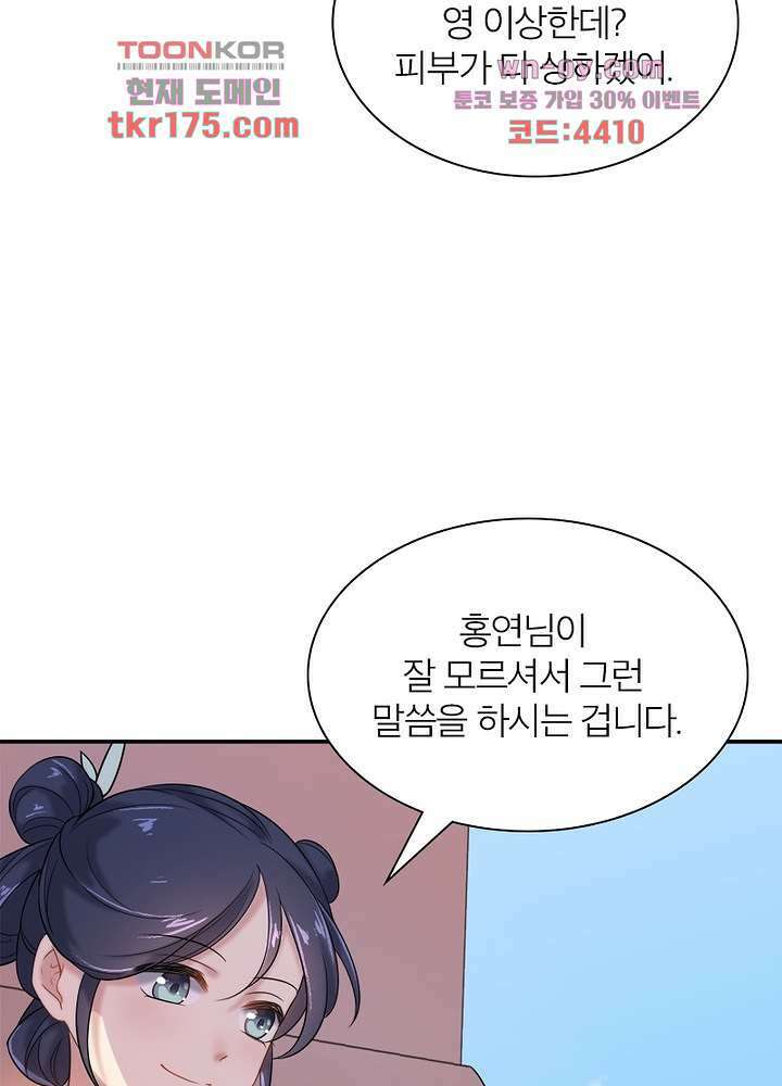 환비천하 2화 16