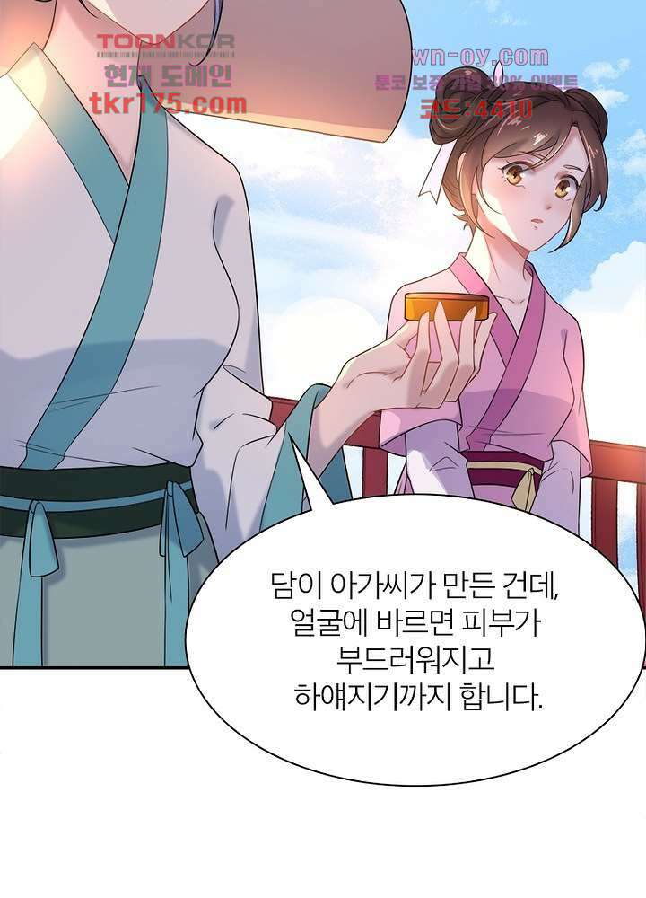 환비천하 2화 17