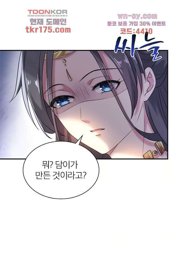 환비천하 2화 18